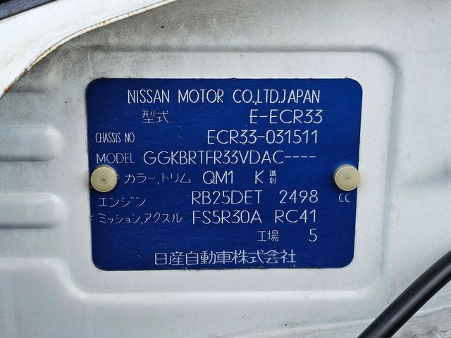 1994 Nissan R33 Skyline GT ST